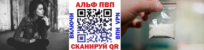 Купить закладки  Куровское  A-PVP VHQ 