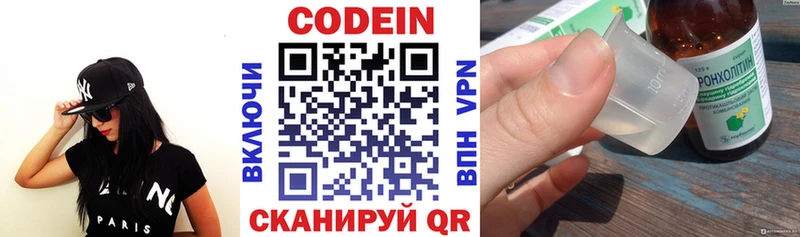 Купить  Куровское  Кодеиновый сироп Lean Purple Drank 
