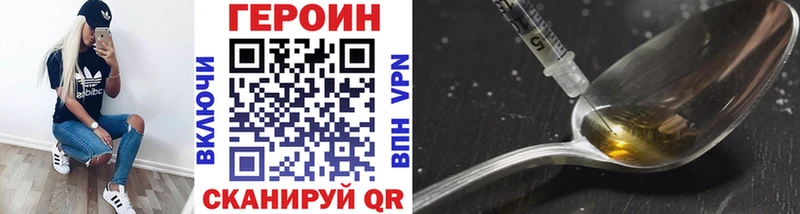 Героин VHQ  Купить где  Куровское 