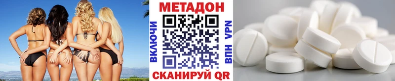 Купить где  Куровское  Метадон кристалл 